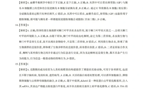 生物答案_全国高考模拟卷_2026年2月_2602102026届湖北高三圆创联盟2月联考（全科）_2026届湖北高三圆创联盟2月联考生物