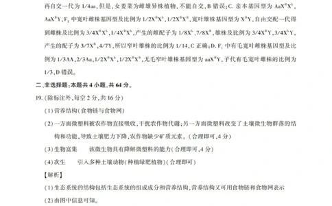 生物答案_全国高考模拟卷_2026年2月_2602102026届湖北高三圆创联盟2月联考（全科）_2026届湖北高三圆创联盟2月联考生物