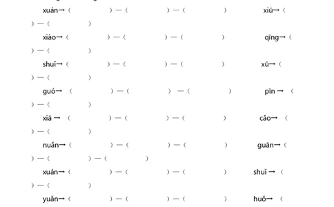 7.拼音和笔画专项练习题_25秋1-6年级语文上册课件教案_25秋统编版语文一年级上册_统编版语文一年级上册教学资源包（25秋七彩课堂）_10.期末复习_专项复习