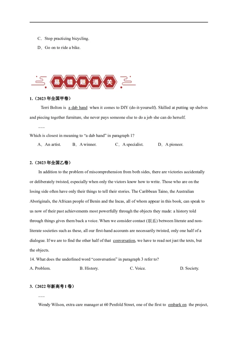 易错点16阅读理解：词义猜测题（4大陷阱）-备战2024年高考英语考试易错题（原卷版）_03高考英语_新高考复习资料_2024年新高考资料_专项复习资料