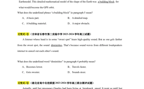 易错点16阅读理解：词义猜测题（4大陷阱）-备战2024年高考英语考试易错题（原卷版）_03高考英语_新高考复习资料_2024年新高考资料_专项复习资料