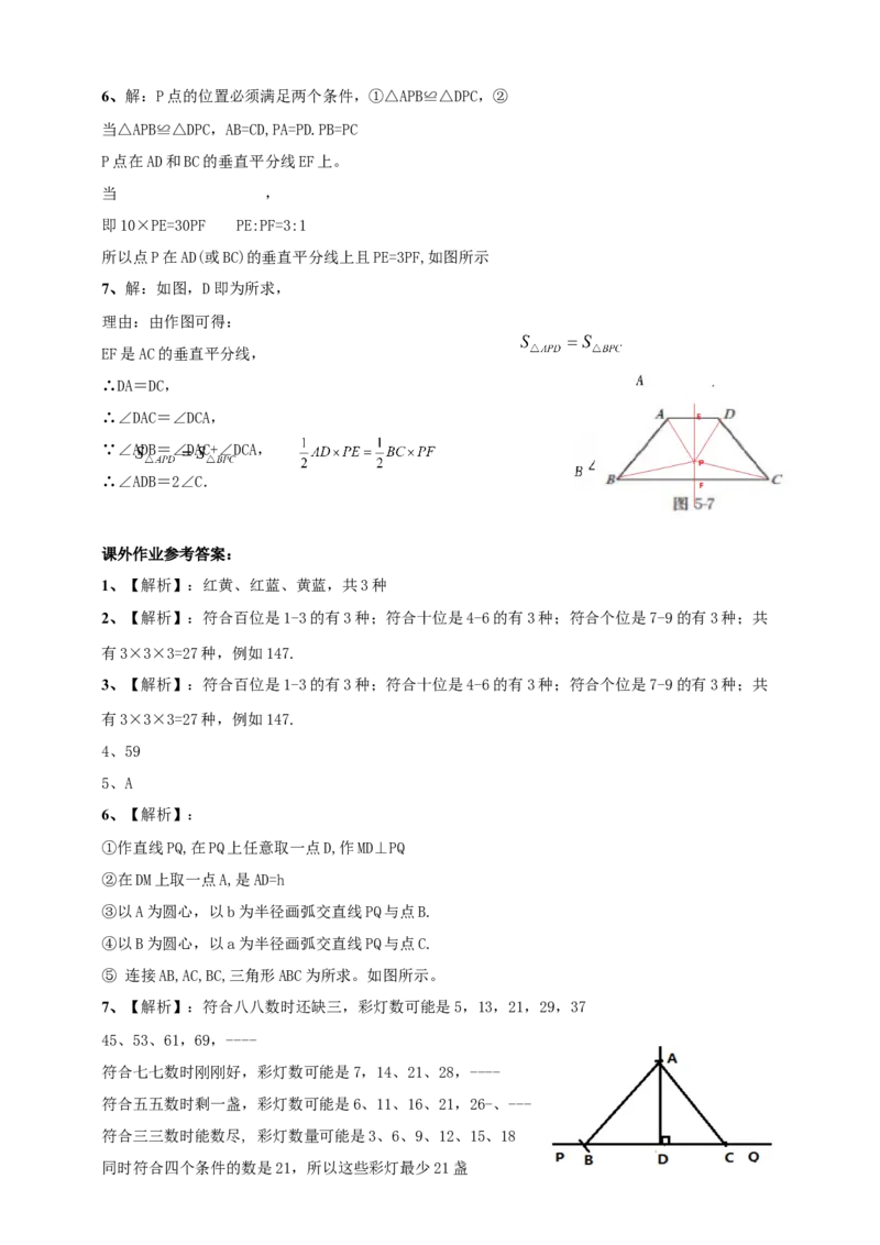 精10北师大版（2024）八年级数学上册第五章《二元一次方程组》解决问题策略-逐步确定导学案_北师大初中数学_8上-北师大版初中数学_初中数学北师大8上-2025秋季新版_第二套推荐25