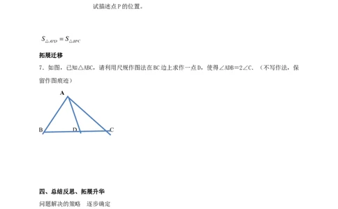 精10北师大版（2024）八年级数学上册第五章《二元一次方程组》解决问题策略-逐步确定导学案_北师大初中数学_8上-北师大版初中数学_初中数学北师大8上-2025秋季新版_第二套推荐25