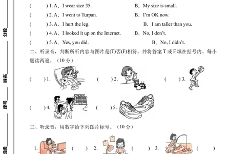 标准化测试六年级英语下册期末测试A卷（人教PEP版含听力音频+答案）_北京小升初全套文件_英语_2022年人教PEP版六年级英语下册期末复习与标准化测试（通用版含听力）(13)份