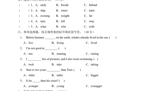 标准化测试六年级英语下册期末测试A卷（人教PEP版含听力音频+答案）_北京小升初全套文件_英语_2022年人教PEP版六年级英语下册期末复习与标准化测试（通用版含听力）(13)份