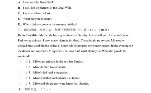 标准化测试六年级英语下册期末测试A卷（人教PEP版含听力音频+答案）_北京小升初全套文件_英语_2022年人教PEP版六年级英语下册期末复习与标准化测试（通用版含听力）(13)份