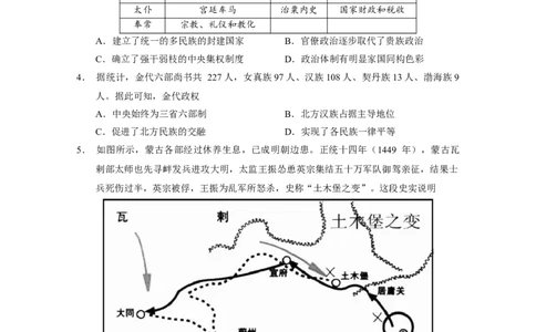 广东省广州市执信中学2022-2023学年高三上学期第二次月考历史试题_07高考历史_历史高考模拟题_新高考_2023年