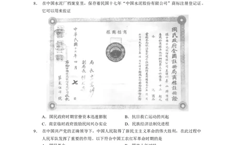 广东省广州市执信中学2022-2023学年高三上学期第二次月考历史试题_07高考历史_历史高考模拟题_新高考_2023年