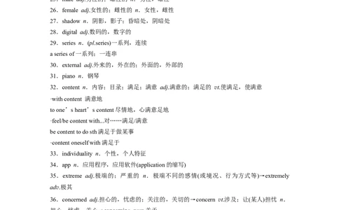 必修第一册　Unit4　Lookinggood，feelinggood_03高考英语_2025年新高考资料_一轮复习_2025高考大一轮复习讲义+课件（完结）_2025高考大一轮复习英语（译林版）_必修第一册