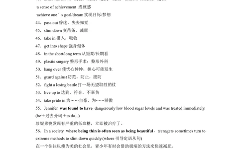 必修第一册　Unit4　Lookinggood，feelinggood_03高考英语_2025年新高考资料_一轮复习_2025高考大一轮复习讲义+课件（完结）_2025高考大一轮复习英语（译林版）_必修第一册