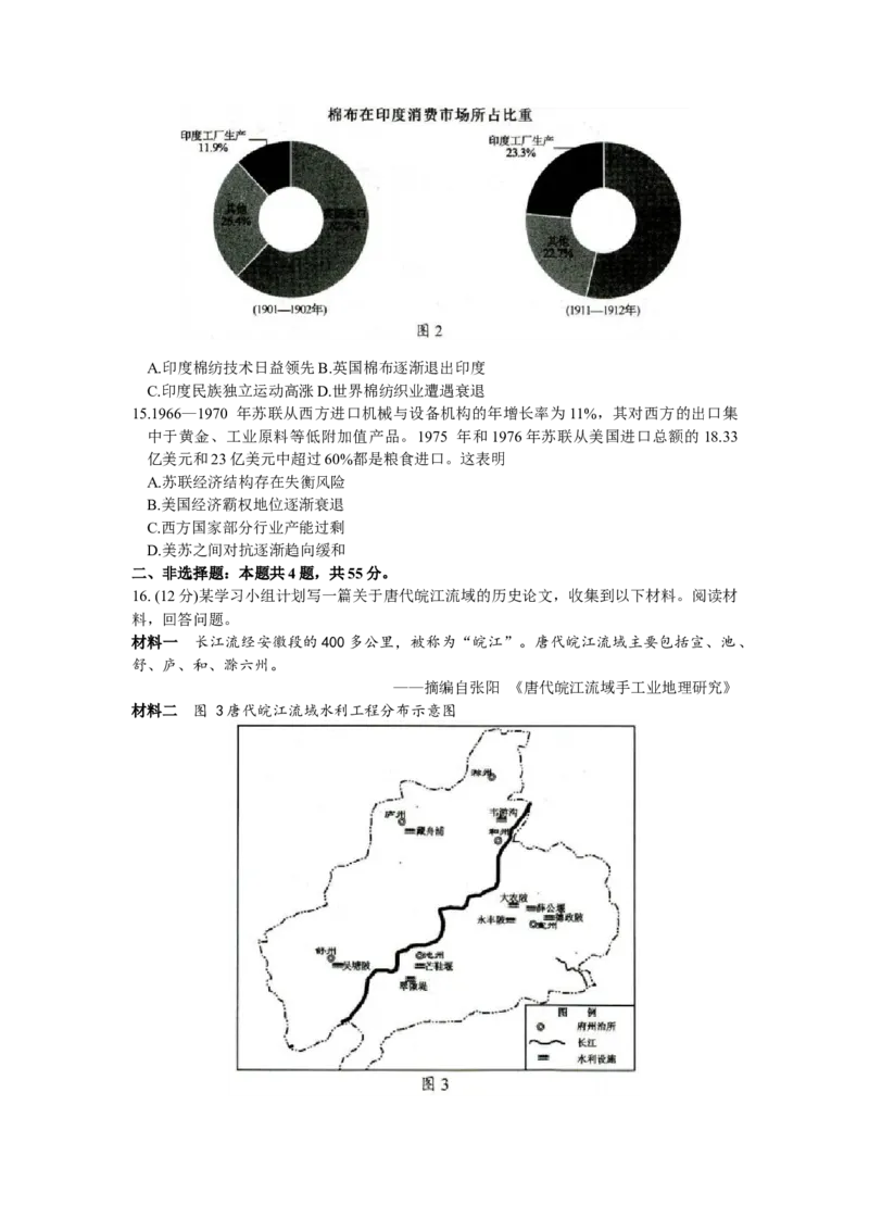 山东省菏泽市2022-2023学年高三上学期期末考试历史试题_07高考历史_历史高考模拟题_新高考_2023年_2023山东省菏泽市高三上学期期末考试历史(1)_2023山东省菏泽市高三上学期期末考试历史