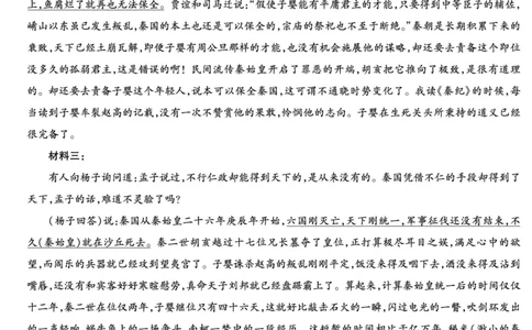 毫州市普通高中2025&mdash;2026学年度第一学期高三期末质量检测语文答案_全国高考模拟卷_2026年2月_260209安徽省毫州市普通高中2025&mdash;2026学年度第一学期高三期末质量检测（全科）