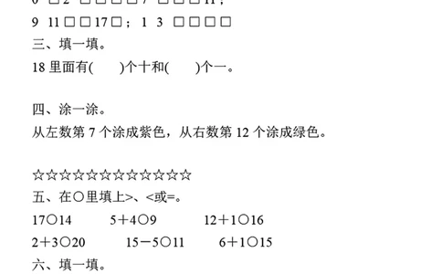 一年级数学寒假作业30套_小学1-6年级常用的上册资源汇总_一年级上册资料_一年级数学