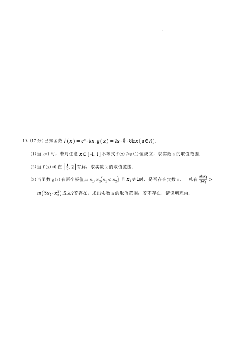 长郡中学2026届高三月考试卷（六）数学_全国高考模拟卷_2026年2月_260212湖南省长沙市长郡中学2026届高三年级月考（六）（全科）