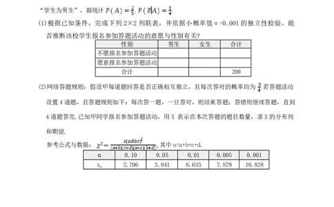长郡中学2026届高三月考试卷（六）数学_全国高考模拟卷_2026年2月_260212湖南省长沙市长郡中学2026届高三年级月考（六）（全科）