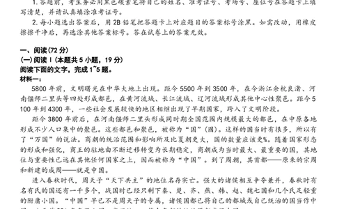 昆明市第一中学2026届高三年级第六次联考语文+答案_全国高考模拟卷_2026年2月_260201云南省昆明市第一中学2026届高三上学期1月复习诊断（第六次联考）(全科）