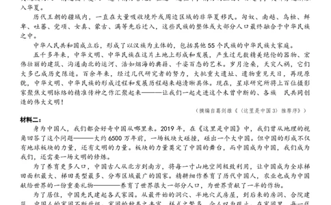 昆明市第一中学2026届高三年级第六次联考语文+答案_全国高考模拟卷_2026年2月_260201云南省昆明市第一中学2026届高三上学期1月复习诊断（第六次联考）(全科）