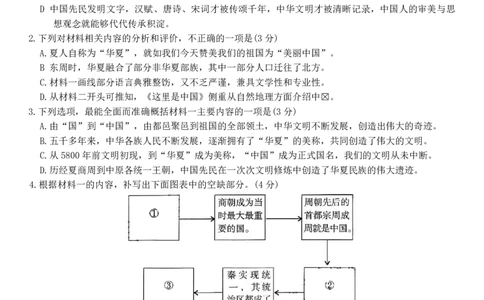 昆明市第一中学2026届高三年级第六次联考语文+答案_全国高考模拟卷_2026年2月_260201云南省昆明市第一中学2026届高三上学期1月复习诊断（第六次联考）(全科）