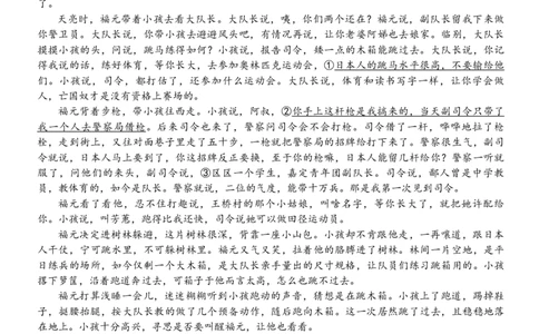 昆明市第一中学2026届高三年级第六次联考语文+答案_全国高考模拟卷_2026年2月_260201云南省昆明市第一中学2026届高三上学期1月复习诊断（第六次联考）(全科）