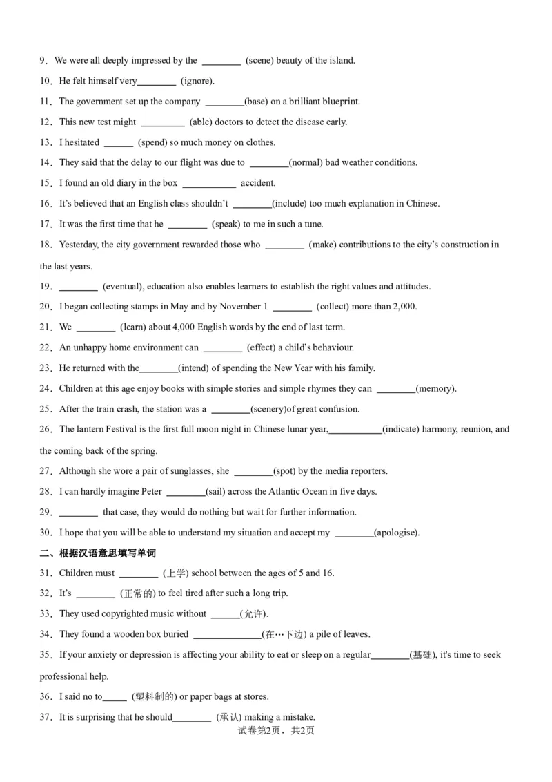 单元提升卷16Unit5TheValueofMoney（原卷版）_03高考英语_新高考复习资料_2024年新高考资料_一轮复习资料_完2024年高考英语一轮复习考点通关卷（新高考）_单元提升卷（01-16）