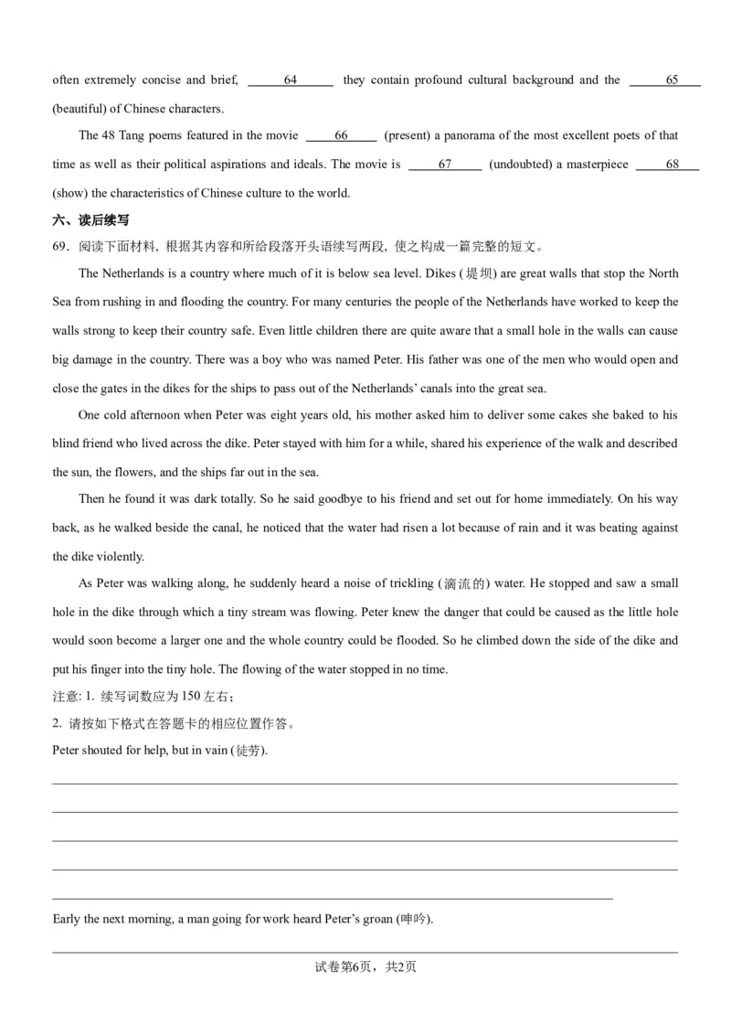 单元提升卷16Unit5TheValueofMoney（原卷版）_03高考英语_新高考复习资料_2024年新高考资料_一轮复习资料_完2024年高考英语一轮复习考点通关卷（新高考）_单元提升卷（01-16）