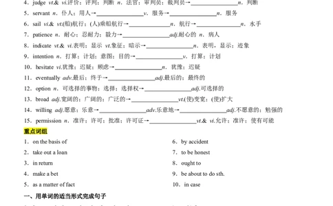 单元提升卷16Unit5TheValueofMoney（原卷版）_03高考英语_新高考复习资料_2024年新高考资料_一轮复习资料_完2024年高考英语一轮复习考点通关卷（新高考）_单元提升卷（01-16）