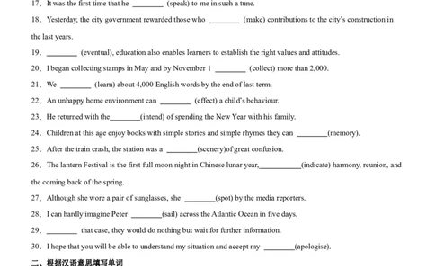单元提升卷16Unit5TheValueofMoney（原卷版）_03高考英语_新高考复习资料_2024年新高考资料_一轮复习资料_完2024年高考英语一轮复习考点通关卷（新高考）_单元提升卷（01-16）