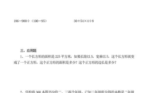 ☆四升五数学下册《暑假作业》全52套(1)_小学1-6年级常用的上册资源汇总_四年级上册资料(1)