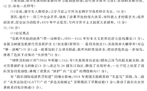 历史答案_全国高考模拟卷_2026年2月_260211山东省聊城市2025-2026学年度第一学期高三年级期末教学质量检测（全科）