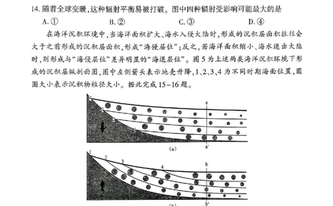 地理_全国高考模拟卷_2026年2月_260202河南省驻马店高三2025-2026学年度第一学期期末教学质量监测_驻马店2025-2026学年度第一学期期末教学质量监测高三地理