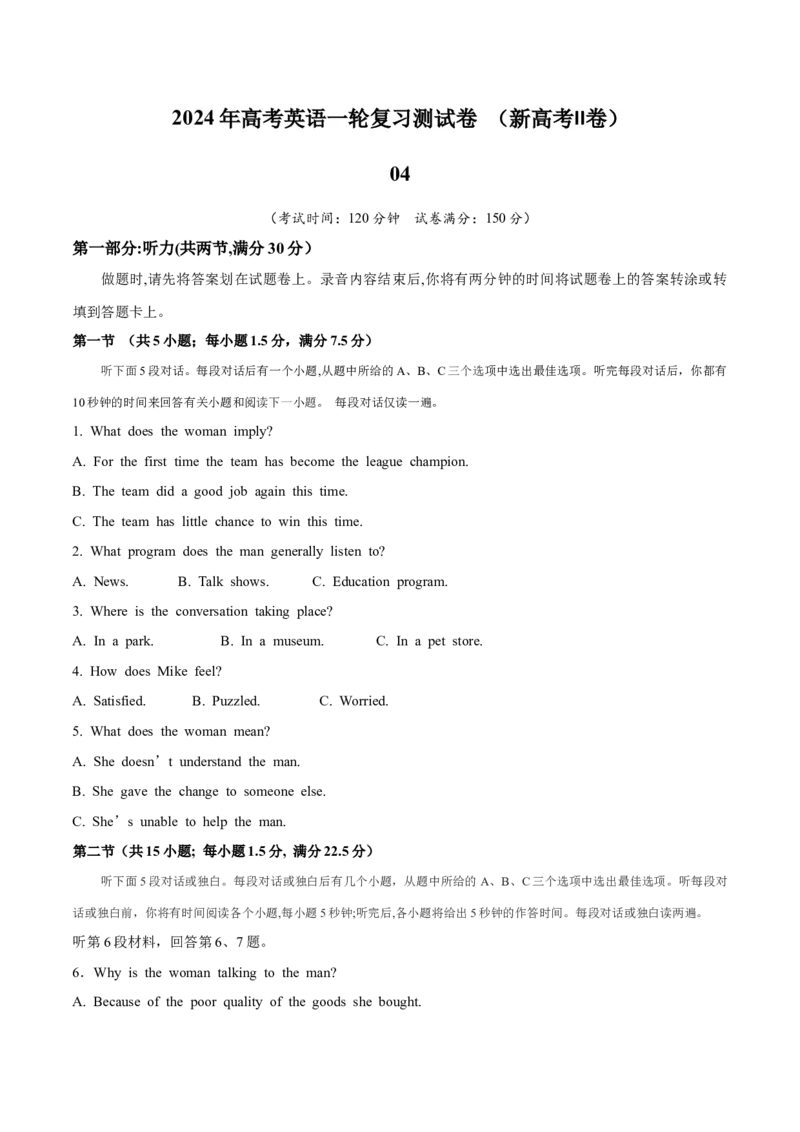 新高考II卷04（含听力）-2024年高考英语一轮复习测试卷(解析版）_03高考英语_2024年新高考资料_1.2024一轮复习_2024年高考英语一轮复习测试卷