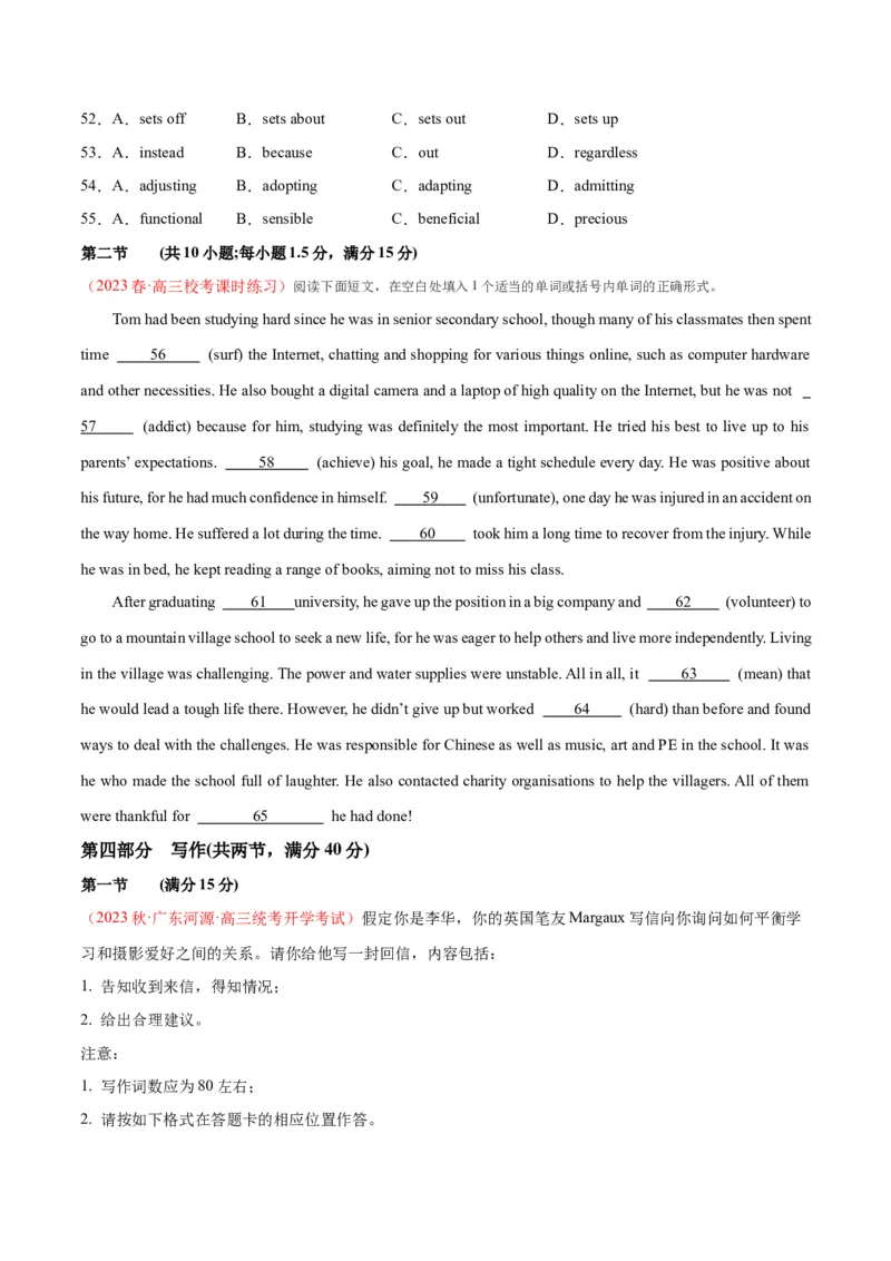 新高考II卷04（含听力）-2024年高考英语一轮复习测试卷(解析版）_03高考英语_2024年新高考资料_1.2024一轮复习_2024年高考英语一轮复习测试卷