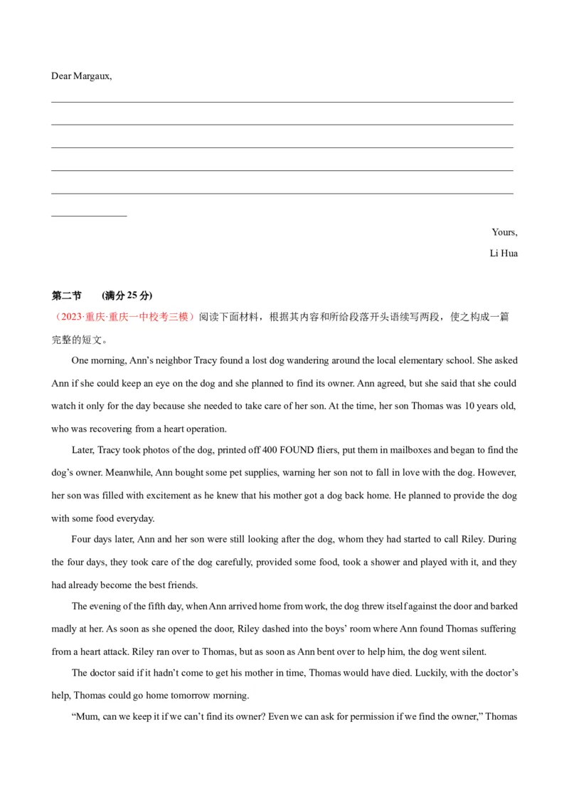 新高考II卷04（含听力）-2024年高考英语一轮复习测试卷(解析版）_03高考英语_2024年新高考资料_1.2024一轮复习_2024年高考英语一轮复习测试卷