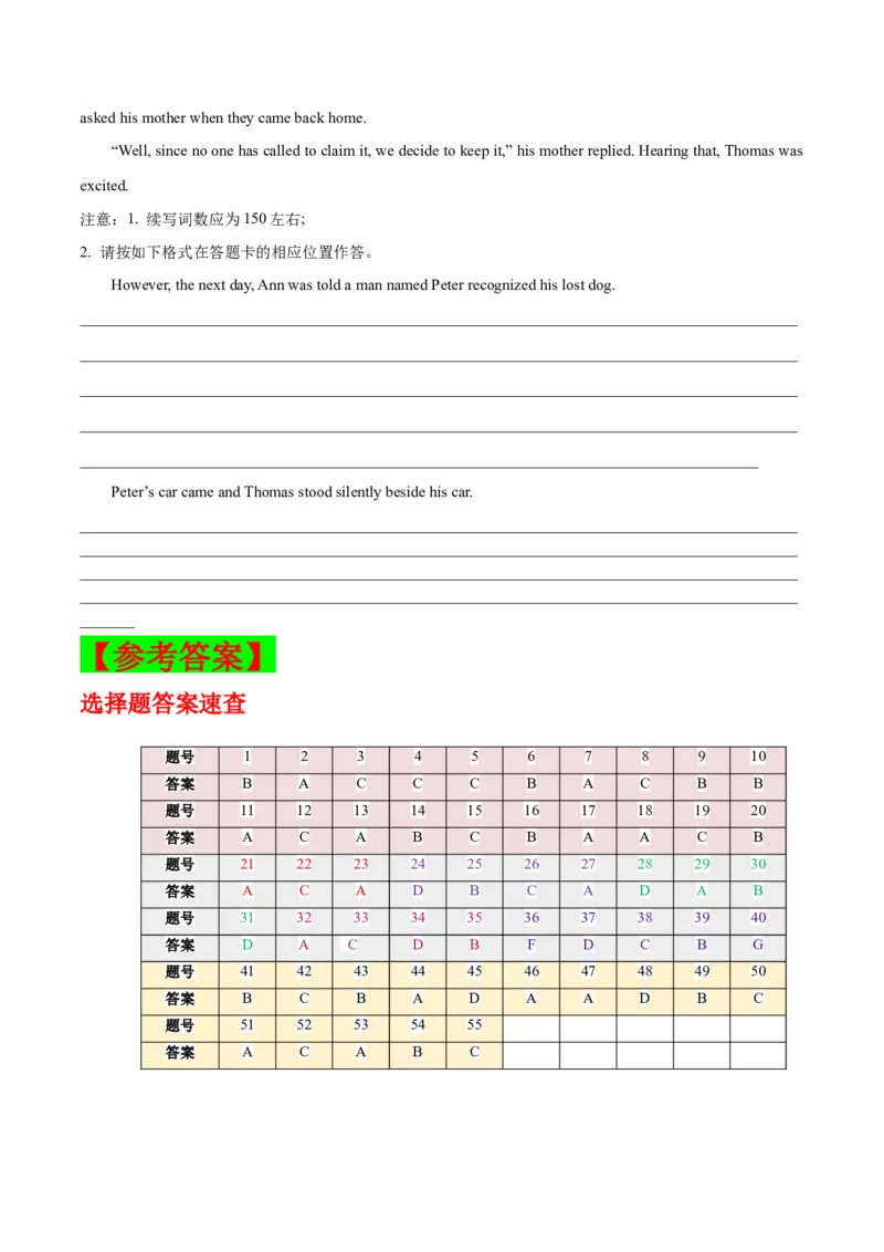新高考II卷04（含听力）-2024年高考英语一轮复习测试卷(解析版）_03高考英语_2024年新高考资料_1.2024一轮复习_2024年高考英语一轮复习测试卷