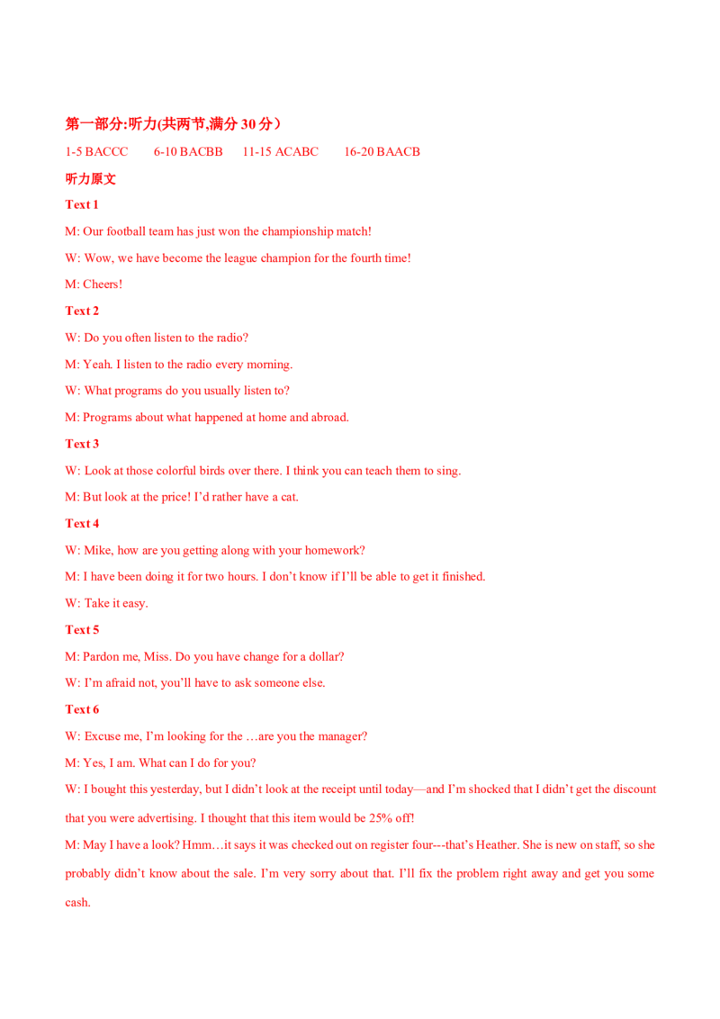 新高考II卷04（含听力）-2024年高考英语一轮复习测试卷(解析版）_03高考英语_2024年新高考资料_1.2024一轮复习_2024年高考英语一轮复习测试卷