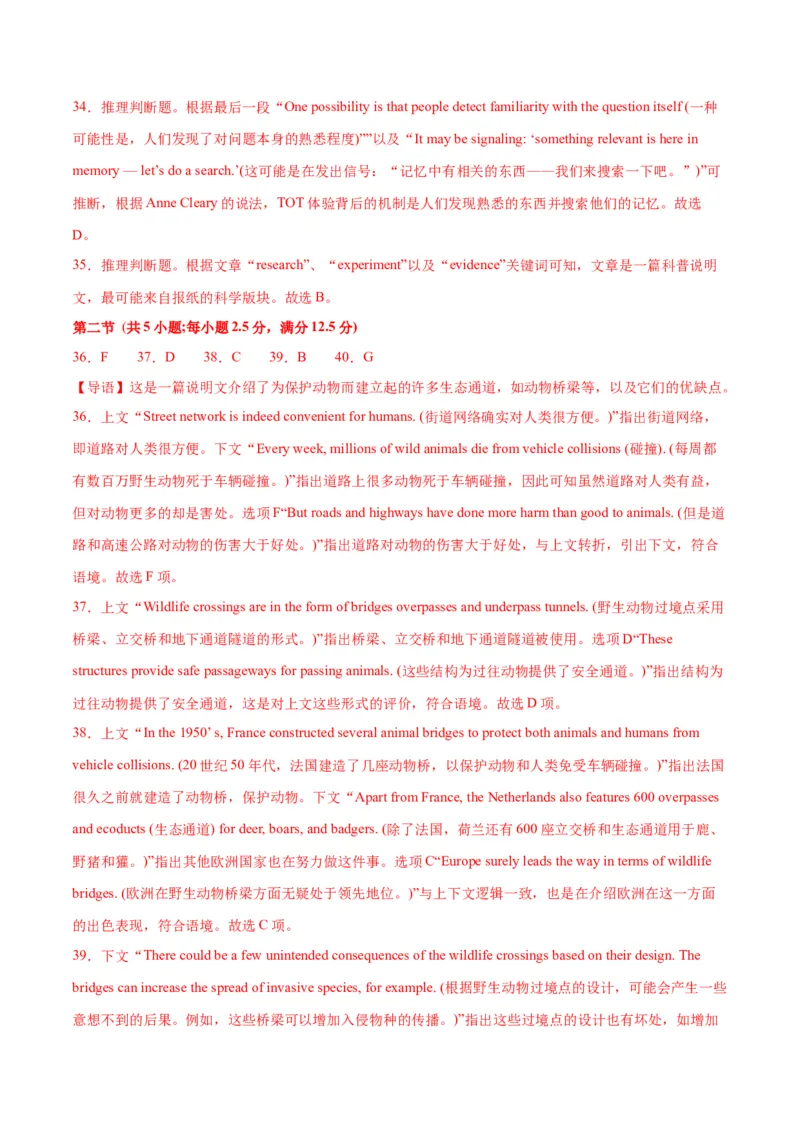 新高考II卷04（含听力）-2024年高考英语一轮复习测试卷(解析版）_03高考英语_2024年新高考资料_1.2024一轮复习_2024年高考英语一轮复习测试卷