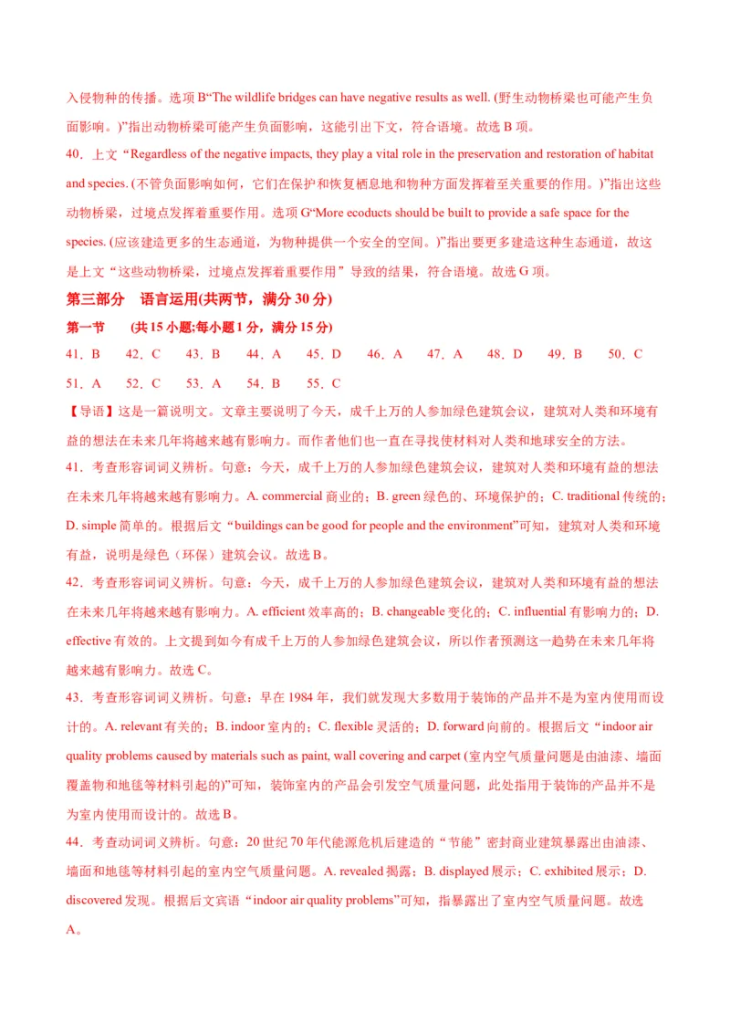 新高考II卷04（含听力）-2024年高考英语一轮复习测试卷(解析版）_03高考英语_2024年新高考资料_1.2024一轮复习_2024年高考英语一轮复习测试卷