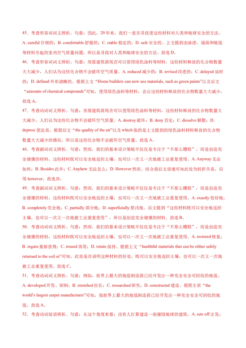 新高考II卷04（含听力）-2024年高考英语一轮复习测试卷(解析版）_03高考英语_2024年新高考资料_1.2024一轮复习_2024年高考英语一轮复习测试卷