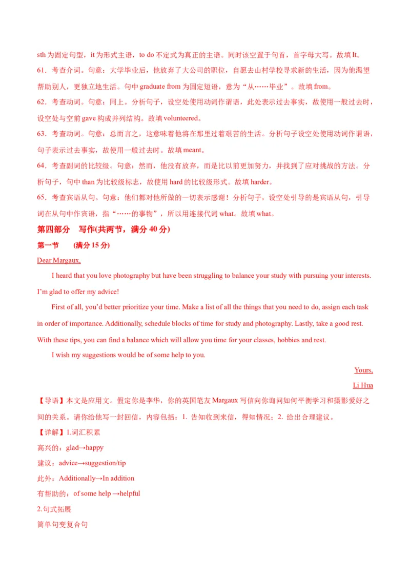 新高考II卷04（含听力）-2024年高考英语一轮复习测试卷(解析版）_03高考英语_2024年新高考资料_1.2024一轮复习_2024年高考英语一轮复习测试卷