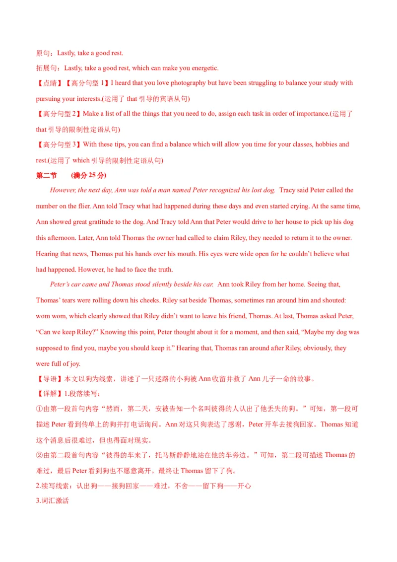 新高考II卷04（含听力）-2024年高考英语一轮复习测试卷(解析版）_03高考英语_2024年新高考资料_1.2024一轮复习_2024年高考英语一轮复习测试卷