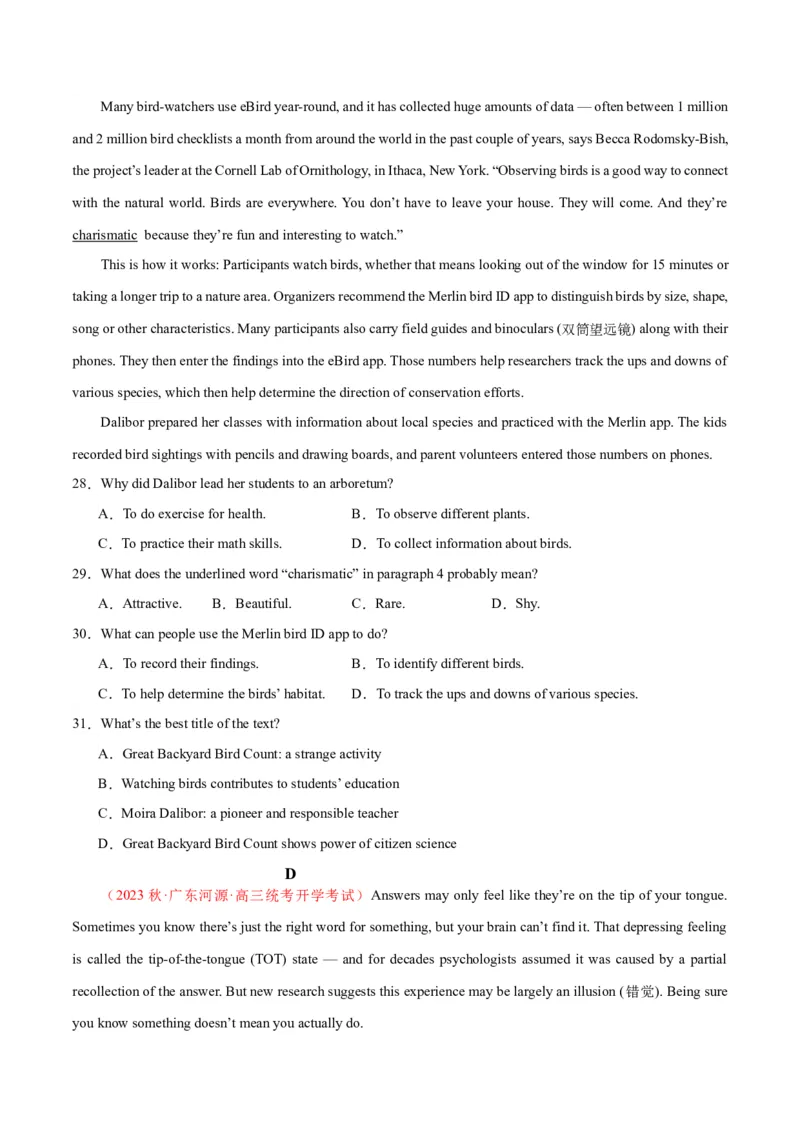 新高考II卷04（含听力）-2024年高考英语一轮复习测试卷(解析版）_03高考英语_2024年新高考资料_1.2024一轮复习_2024年高考英语一轮复习测试卷