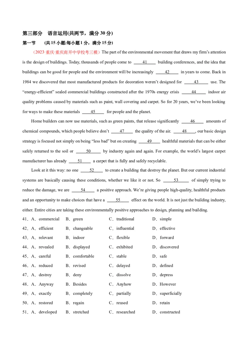 新高考II卷04（含听力）-2024年高考英语一轮复习测试卷(解析版）_03高考英语_2024年新高考资料_1.2024一轮复习_2024年高考英语一轮复习测试卷