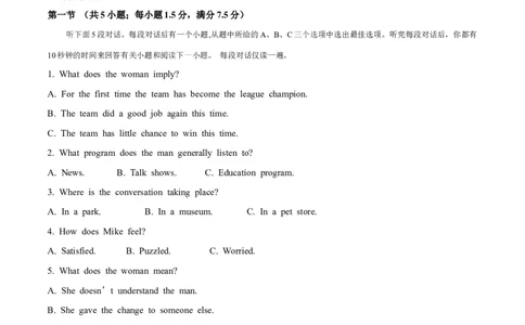 新高考II卷04（含听力）-2024年高考英语一轮复习测试卷(解析版）_03高考英语_2024年新高考资料_1.2024一轮复习_2024年高考英语一轮复习测试卷