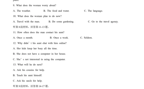 新高考II卷04（含听力）-2024年高考英语一轮复习测试卷(解析版）_03高考英语_2024年新高考资料_1.2024一轮复习_2024年高考英语一轮复习测试卷