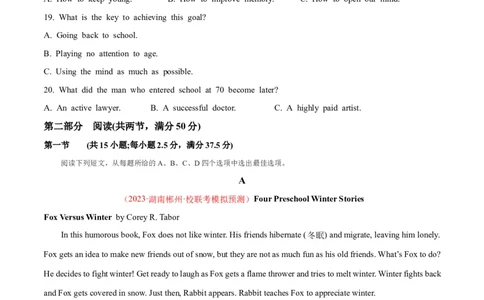 新高考II卷04（含听力）-2024年高考英语一轮复习测试卷(解析版）_03高考英语_2024年新高考资料_1.2024一轮复习_2024年高考英语一轮复习测试卷