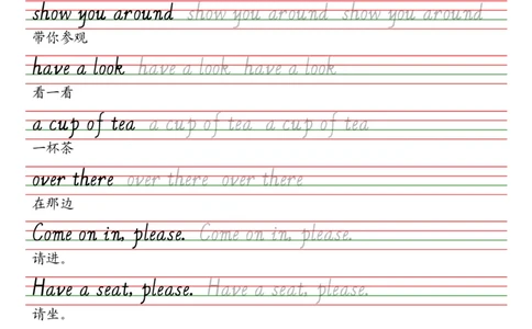 25秋教科版四上英语单词字帖_小学教辅2026新版+暑假衔接_《小学英语单词默写表》_教科版（2025秋）_3-6上册