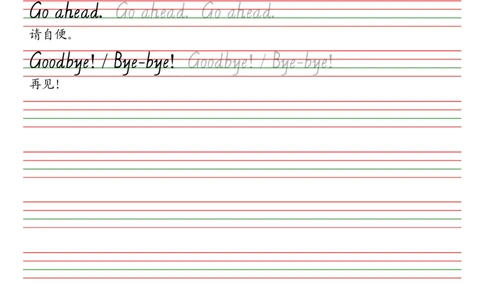 25秋教科版四上英语单词字帖_小学教辅2026新版+暑假衔接_《小学英语单词默写表》_教科版（2025秋）_3-6上册