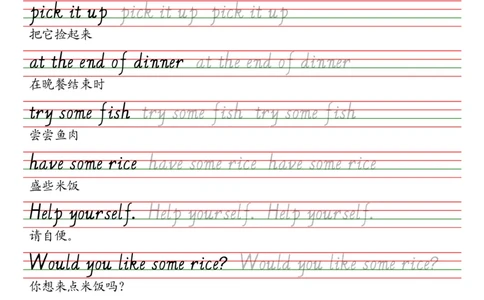 25秋教科版四上英语单词字帖_小学教辅2026新版+暑假衔接_《小学英语单词默写表》_教科版（2025秋）_3-6上册