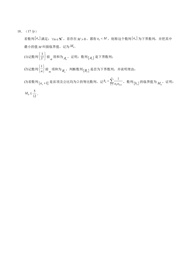 信息必刷卷04（新高考八省专用）原卷版_02高考数学_2025年新高考资料_2025考前信息卷_2025年高考数学考前信息必刷卷（新高考八省专用）3430956