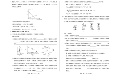毫州市普通高中2025&mdash;2026学年度第一学期高三期末质量检测化学_全国高考模拟卷_2026年2月_260209安徽省毫州市普通高中2025&mdash;2026学年度第一学期高三期末质量检测（全科）